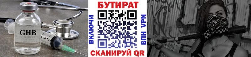 Купить где  Бугульма  Бутират буратино 