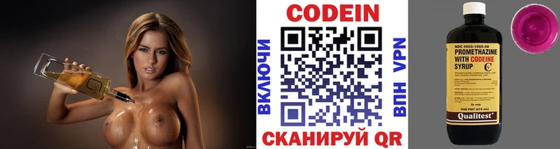 Купить  Бугульма  Кодеин напиток Lean (лин) 