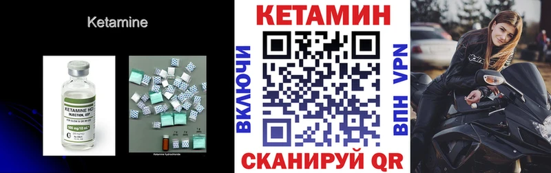 Купить  Бугульма  КЕТАМИН VHQ 