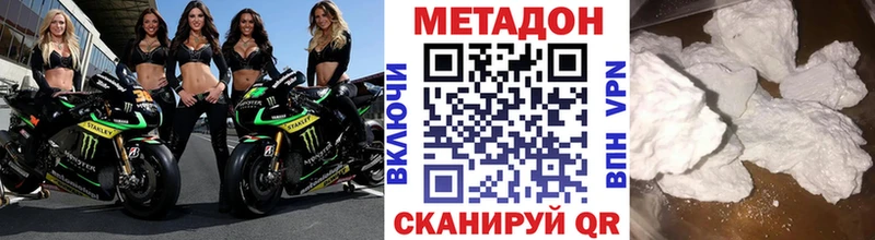 Метадон methadone Бугульма