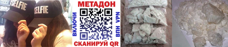 Купить закладки Бугульма МЕТАДОН methadone